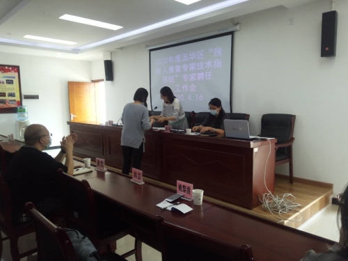 发展残疾人事业，加强残疾康复服务 中国科学网www.minimouse.com.cn