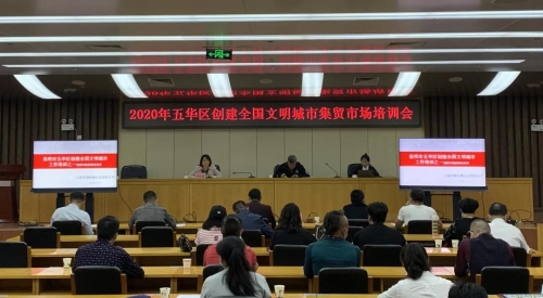 速读 | 五华时讯 2020.4.23 中国科学网www.minimouse.com.cn