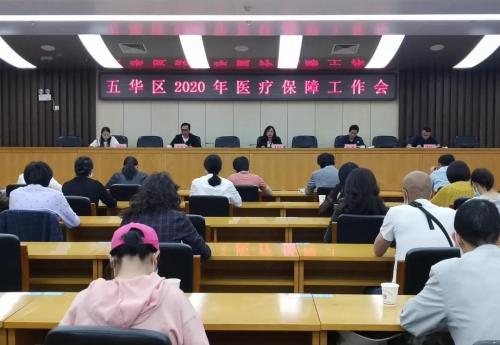 速读 | 五华时讯 2020.4.24 中国科学网www.minimouse.com.cn