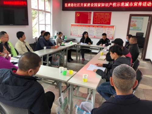 丰宁街道昆建路社区开展知识产权宣传活动 中国科学网www.minimouse.com.cn