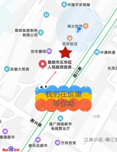 注意注意！昆明交警便民服务窗口入驻五华区政务服务中心啦！ 中国科学网www.minimouse.com.cn