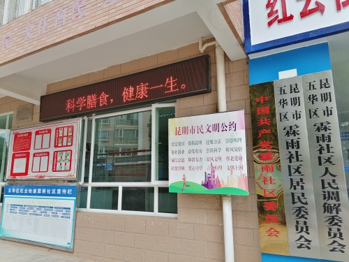 讲文明树新风 五华区红云街道组织开展公益宣传行动 中国科学网www.minimouse.com.cn