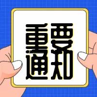 速读 | 五华时讯 2020.5.13 中国科学网www.minimouse.com.cn