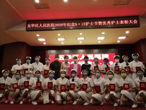 5.12国际护士节！致敬五华这些不平凡的天使！ 中国科学网www.minimouse.com.cn