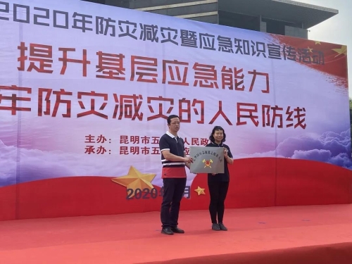 应急救援添新军，五华应急救援大队成立啦！ 中国科学网www.minimouse.com.cn