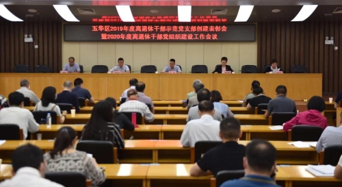 速读 | 五华时讯 2020.5.18 中国科学网www.minimouse.com.cn