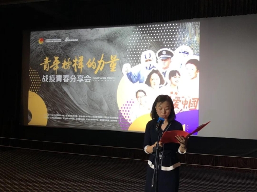 五华区组织开展“青年榜样的力量，战疫青春分享会”特别主题团日 中国科学网www.minimouse.com.cn