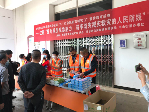 提升基层应急能力，筑牢防灾减灾的生命防线 中国科学网www.minimouse.com.cn