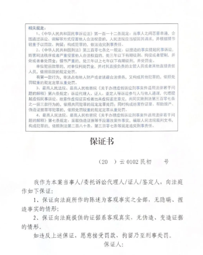 证人出庭作证先宣誓！五华法院首试“证人具结制度” 中国科学网www.minimouse.com.cn