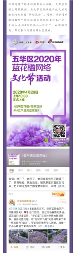 绽放蓝花楹 助推五华高质量发展 中国科学网www.minimouse.com.cn