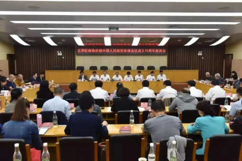 聚焦五华两会 | 五华区政协2019年亮点工作回眸 中国科学网www.minimouse.com.cn
