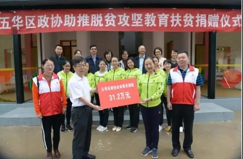 聚焦五华两会 | 五华区政协2019年亮点工作回眸 中国科学网www.minimouse.com.cn