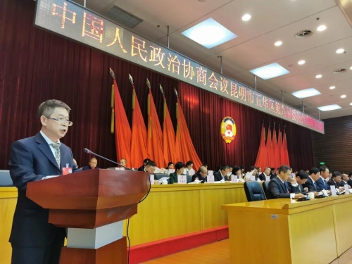 聚焦五华两会 | 政协昆明市五华区第九届委员会第四次会议开幕 中国科学网www.minimouse.com.cn