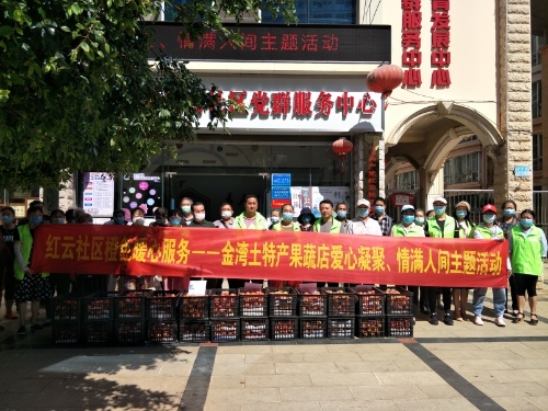 红云街道红云社区“橙色”暖心服务关爱特殊居民群众 中国科学网www.minimouse.com.cn