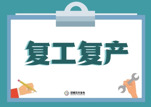 速读 | 五华时讯 2020.5.27 中国科学网www.minimouse.com.cn