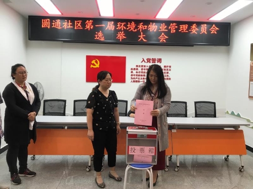 华山街道坚决贯彻《关于强化和改进街道社区物业服务的指导意见》文件精神 中国科学网www.minimouse.com.cn