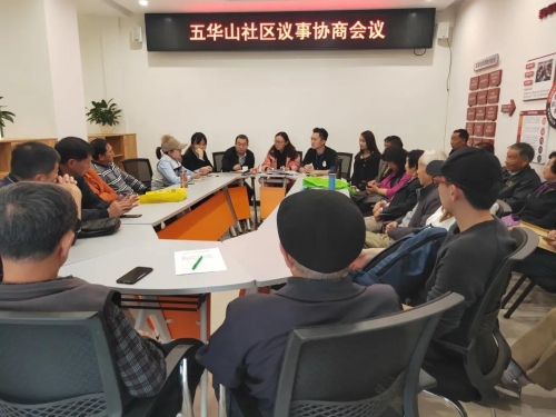 华山街道巧用“罗伯特议事黄金十三条” 依托“楼院议事厅”解决居民区治理难题 中国科学网www.minimouse.com.cn