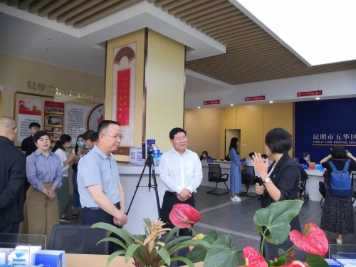市人大常委会领导率队视察五华区公共法律服务体系建设情况 中国科学网www.minimouse.com.cn