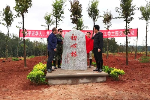 携手五华人 共建初心林 中国科学网www.minimouse.com.cn