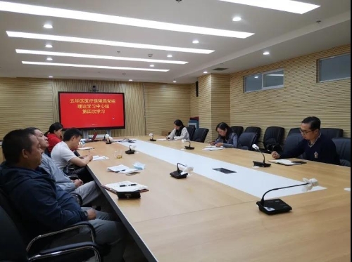 五华区各单位深入学习贯彻区“两会”精神 中国科学网www.minimouse.com.cn