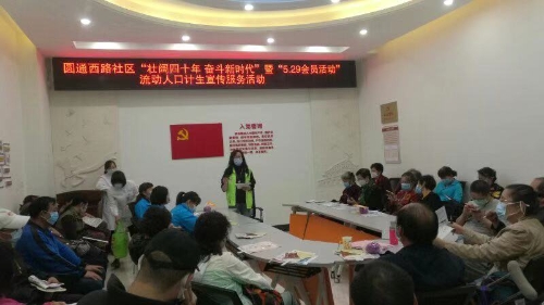 华山街道开展“壮阔四十年 奋斗新时代”庆祝中国计生协成立40周年暨“5.29会员活动日”宣传服务活动 中国科学网www.minimouse.com.cn