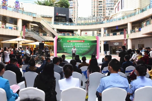 2020昆明网络文化节暨直播助农网红集市启动仪式在顺城购物中心举行 中国科学网www.minimouse.com.cn