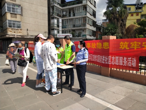 人民西路社区开展“安全生产月”消防安全宣传活动 中国科学网www.minimouse.com.cn