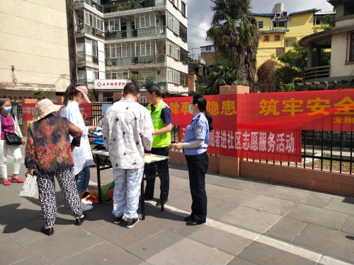 人民西路社区开展“安全生产月”消防安全宣传活动 中国科学网www.minimouse.com.cn