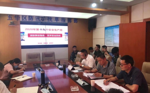 速读 | 五华时讯 2020.6.09 中国科学网www.minimouse.com.cn