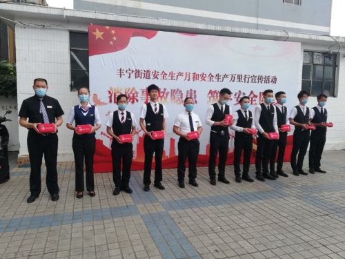 丰宁街道开展“安全生产月”和“安全生产万里行”宣传活动 中国科学网www.minimouse.com.cn