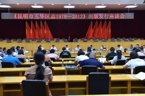 一本书见证五华区发展沧桑巨变！ 中国科学网www.minimouse.com.cn