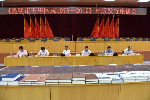 一本书见证五华区发展沧桑巨变！ 中国科学网www.minimouse.com.cn