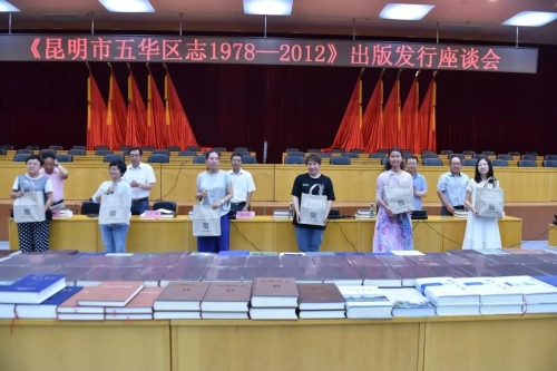 一本书见证五华区发展沧桑巨变！ 中国科学网www.minimouse.com.cn