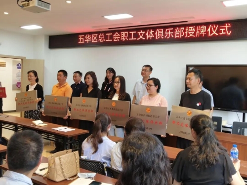 @你，和五小布一起去职工文体俱乐部打卡吧 中国科学网www.minimouse.com.cn