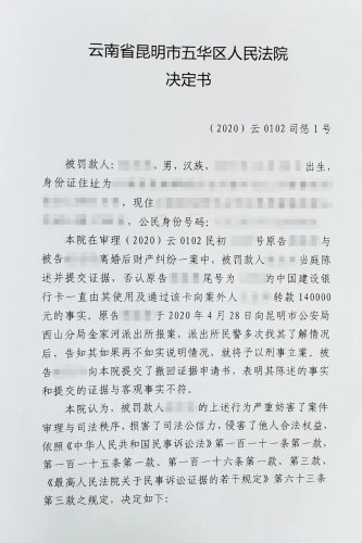 首例！当事人法庭上虚假陈述，被五华法院开出万元“罚单” 中国科学网www.minimouse.com.cn