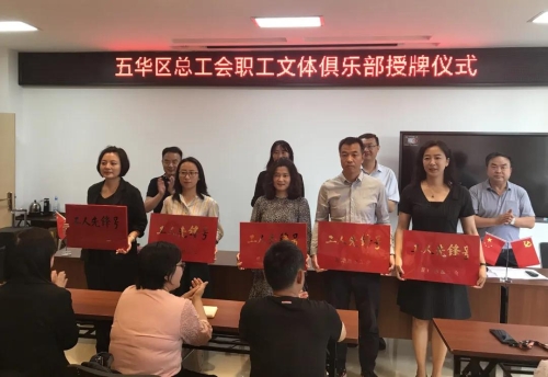 @你，和五小布一起去职工文体俱乐部打卡吧 中国科学网www.minimouse.com.cn