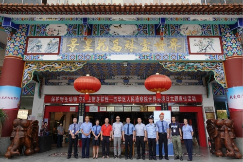 世界环境日 五检在行动 中国科学网www.minimouse.com.cn