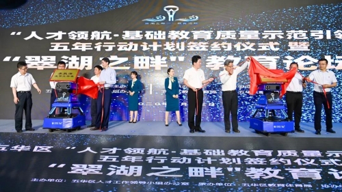 五华区实施人才领航计划 打造优质基础教育航母 中国科学网www.minimouse.com.cn 五华区实施人才领航计划 打造优质基础教育航母 中国科学网www.minimouse.com.cn