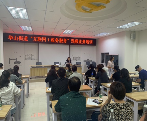 区残联到街道办事处开展 “互联网+政务服务”标准化建设业务指导，让残障群众少跑一公里 中国科学网www.minimouse.com.cn