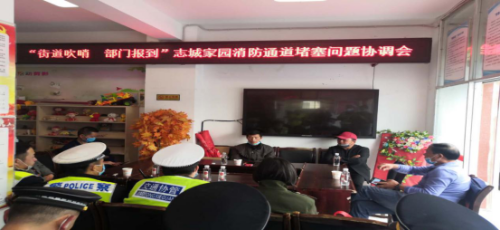 丰宁街道办事处对志城家园小区 消防通道开展综合整治工作 中国科学网www.minimouse.com.cn 丰宁街道办事处对志城家园小区 消防通道开展综合整治工作 中国科学网www.minimouse.com.cn