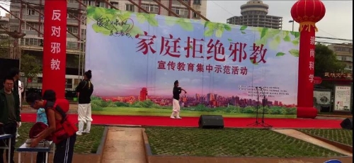 创建社区防邪阵地 反邪教宣传常抓常新 中国科学网www.minimouse.com.cn