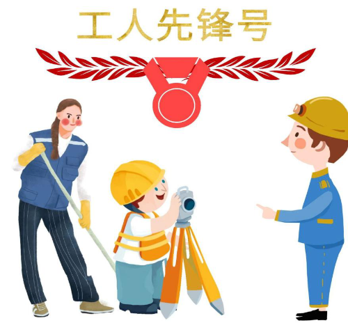 五华区5个先进集体荣获昆明市“工人先锋号”！ 中国科学网www.minimouse.com.cn