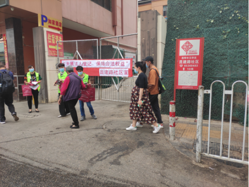 开展法人登记  保障合法权益 中国科学网www.minimouse.com.cn