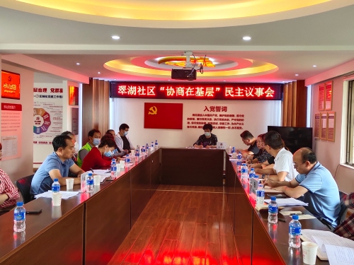 华山街道召开一丘田片区引进物业管理协商民主议事会第二次会议 中国科学网www.minimouse.com.cn 华山街道召开一丘田片区引进物业管理协商民主议事会第二次会议 中国科学网www.minimouse.com.cn