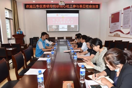 区委领导调研社会组织参与基层社会治理情况 中国科学网www.minimouse.com.cn 区委领导调研社会组织参与基层社会治理情况 中国科学网www.minimouse.com.cn