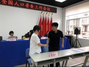 龙翔街道办事处召开全国第七次全国人口普查工作会 中国科学网www.minimouse.com.cn 龙翔街道办事处召开全国第七次全国人口普查工作会 中国科学网www.minimouse.com.cn