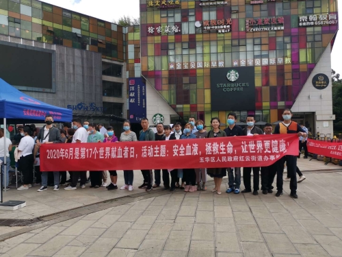 今天,红云街道165人无偿献血51100毫升 中国科学网www.minimouse.com.cn 今天,红云街道165人无偿献血51100毫升 中国科学网www.minimouse.com.cn