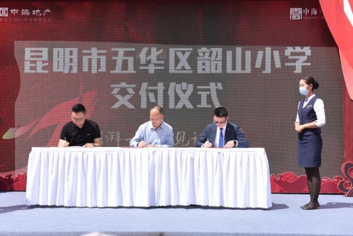 喜讯！五华区两所公办小学新校区即将投入使用！ 中国科学网www.minimouse.com.cn