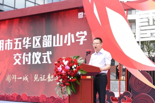 喜讯！五华区两所公办小学新校区即将投入使用！ 中国科学网www.minimouse.com.cn