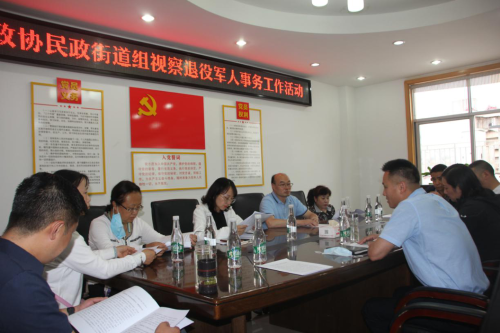 区政协民政街道组视察区退役军人事务局视察 中国科学网www.minimouse.com.cn
